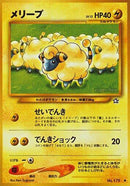 Mareep [Gold, Silver, to a New World...]