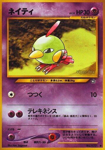 Natu [Gold, Silver, to a New World...]