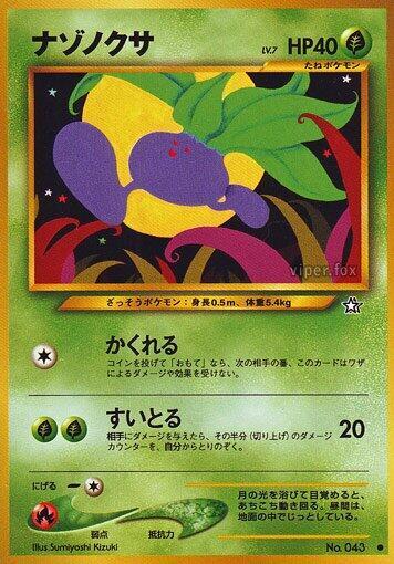 Oddish [Gold, Silver, to a New World...]