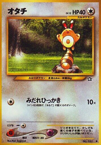Sentret [Gold, Silver, to a New World...]