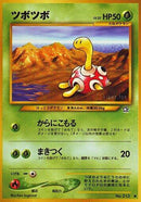 Shuckle [Gold, Silver, to a New World...]