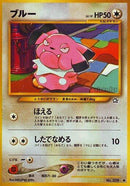 Snubbull [Gold, Silver, to a New World...]