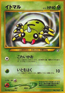 Spinarak [Gold, Silver, to a New World...]