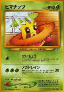 Sunkern [Gold, Silver, to a New World...]
