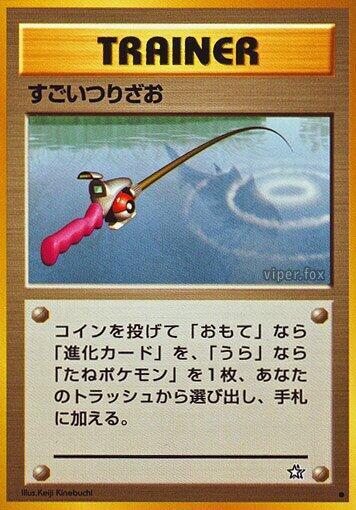 Super Rod [Gold, Silver, to a New World...]