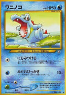 Totodile [Gold, Silver, to a New World...]