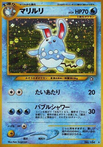 Azumarill [Gold, Silver, to a New World...]