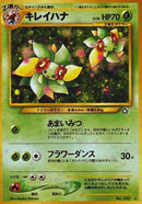 Bellossom [Gold, Silver, to a New World...]