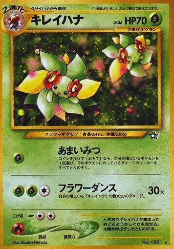 Bellossom [Gold, Silver, to a New World...]