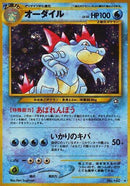 Feraligatr [Gold, Silver, to a New World...]