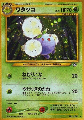 Jumpluff [Gold, Silver, to a New World...]