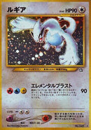 Lugia [Gold, Silver, to a New World...]