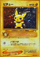 Pichu [Gold, Silver, to a New World...]