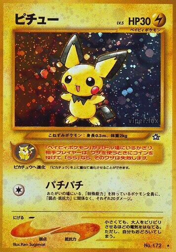 Pichu [Gold, Silver, to a New World...]