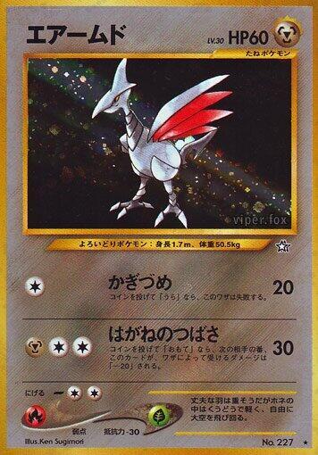 Skarmory [Gold, Silver, to a New World...]