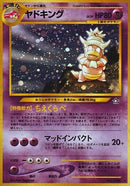 Slowking [Gold, Silver, to a New World...]
