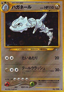 Steelix [Gold, Silver, to a New World...]