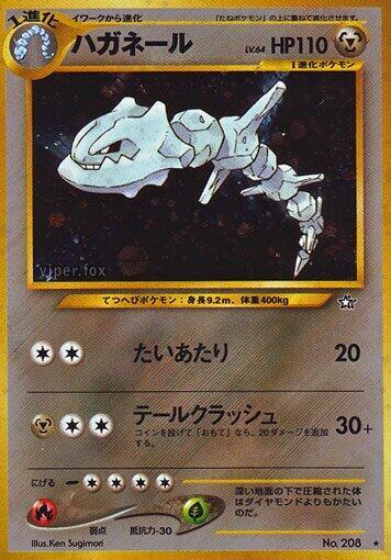 Steelix [Gold, Silver, to a New World...]