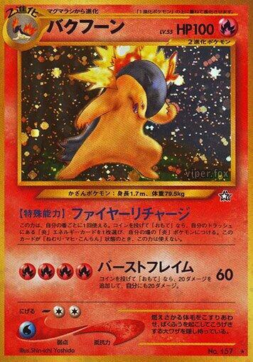 Typhlosion [Gold, Silver, to a New World...]