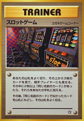 Arcade Game [Gold, Silver, to a New World...]