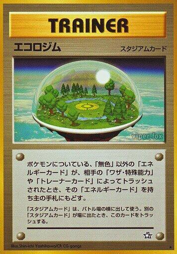Ecogym [Gold, Silver, to a New World...]