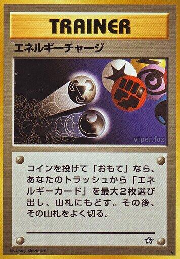 Energy Charge [Gold, Silver, to a New World...]