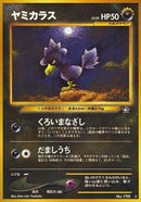 Murkrow [Gold, Silver, to a New World...]