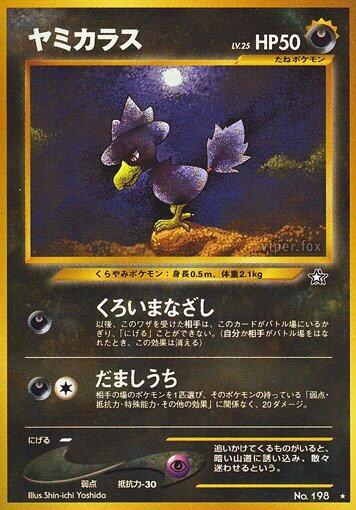 Murkrow [Gold, Silver, to a New World...]
