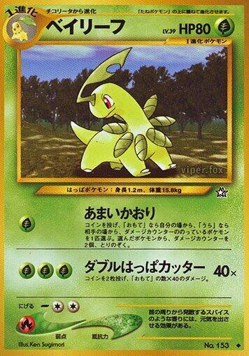 Bayleef [Gold, Silver, to a New World...]