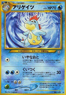Croconaw [Gold, Silver, to a New World...]