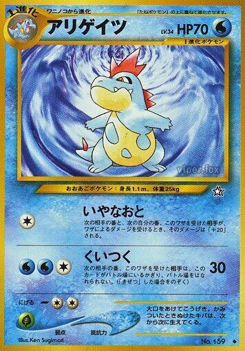 Croconaw [Gold, Silver, to a New World...]