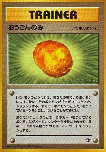 Gold Berry [Gold, Silver, to a New World...]