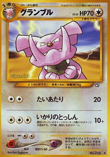 Granbull [Gold, Silver, to a New World...]