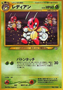 Ledian [Gold, Silver, to a New World...]