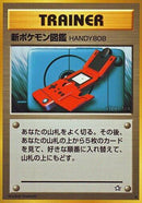 New Pokedex [Gold, Silver, to a New World...]
