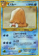 Piloswine [Gold, Silver, to a New World...]