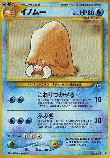 Piloswine [Gold, Silver, to a New World...]