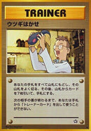 Professor Elm [Gold, Silver, to a New World...]
