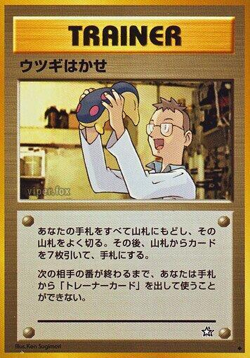 Professor Elm [Gold, Silver, to a New World...]