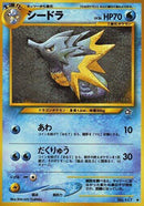 Seadra [Gold, Silver, to a New World...]