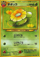 Skiploom [Gold, Silver, to a New World...]