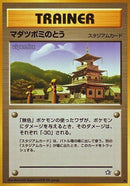 Sprout Tower [Gold, Silver, to a New World...]