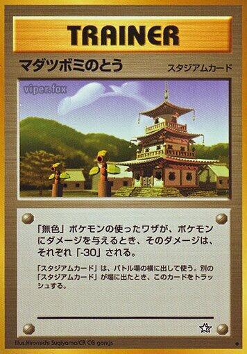 Sprout Tower [Gold, Silver, to a New World...]