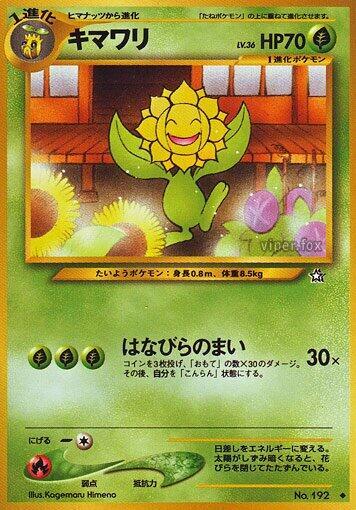 Sunflora [Gold, Silver, to a New World...]