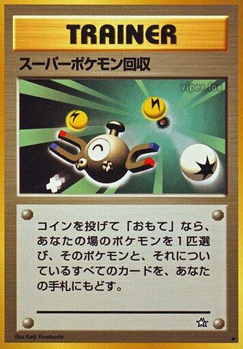 Super Scoop Up [Gold, Silver, to a New World...]