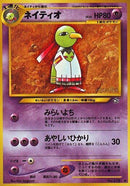 Xatu [Gold, Silver, to a New World...]