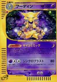 Alakazam - 116/128 (116/128) [Base Expansion Pack]