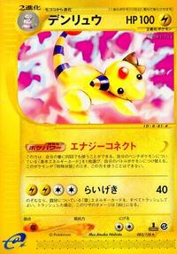 Ampharos - 083/128 (083/128) [Base Expansion Pack]