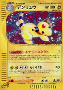 Ampharos - 115/128 (115/128) [Base Expansion Pack]