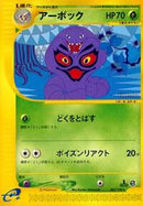Arbok - 067/128 (067/128) [Base Expansion Pack]